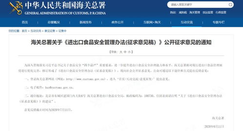 聚焦《進(jìn)出口食品安全管理辦法》征求意見稿 企業(yè)管理視角下的合規(guī)與機(jī)遇