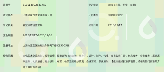 上海民星文化傳媒 組織文化藝術(shù)交流的策劃之路與實(shí)踐