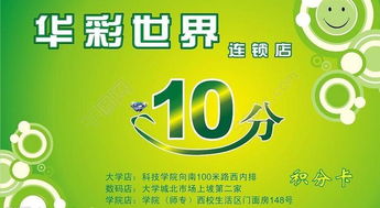 數碼店積分卡矢量素材免費下載指南 CDR格式與編號13110947資源詳解