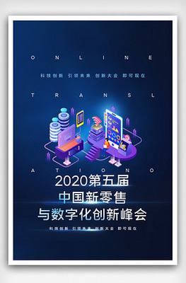 平面廣告設(shè)計(jì)的數(shù)字化轉(zhuǎn)型 從素材圖片到設(shè)計(jì)模板的融合演進(jìn)