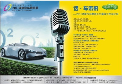 三湘都市報(bào)數(shù)字廣告設(shè)計(jì) 視覺(jué)美學(xué)與新聞價(jià)值的完美融合